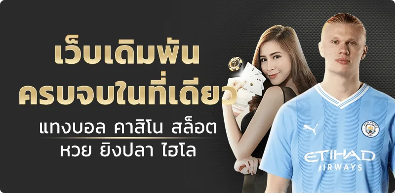 24Premium ทางเข้า สมัคร | ฝากถอนออโต้